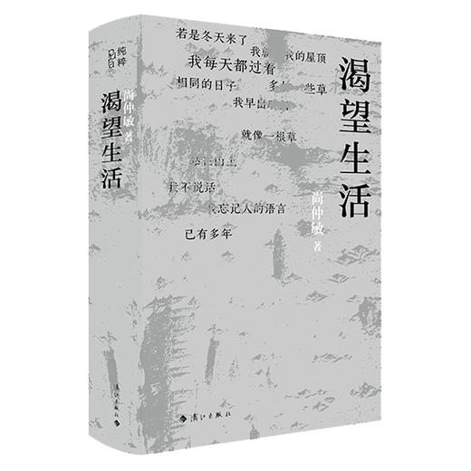 渴望生活 商品图1