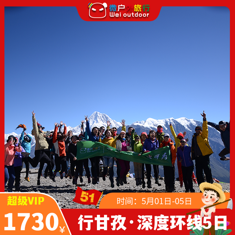 【五一丨行甘孜·深度环线5日】（5.1-5）一次性打卡冷嘎措、子梅垭口、雅拉雪山、泉华滩、王岗坪、巴王海、墨石+塔公