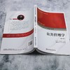 公共管理学(第5版) 商品缩略图3