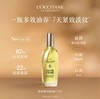1F【欧舒丹】欧舒丹甜扁桃紧致美肤油 商品缩略图0