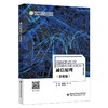 通信原理:慕课版 商品缩略图0