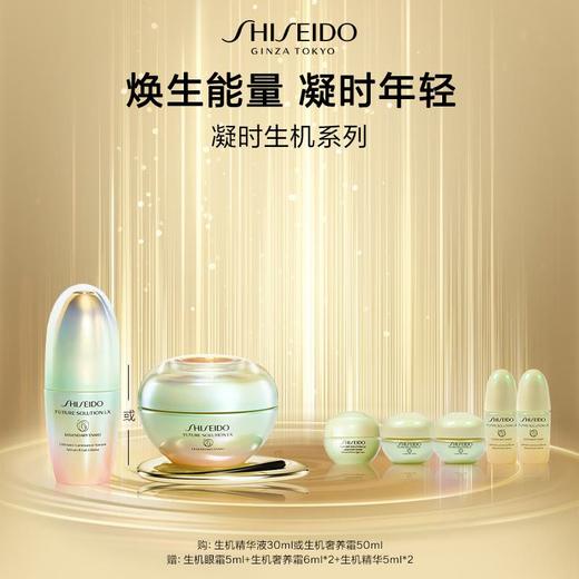 1楼资生堂时光琉璃凝时生机奢养霜 商品图0