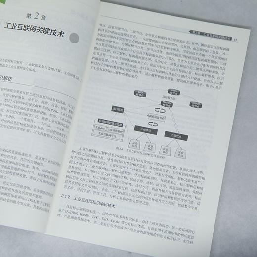 低代码企业应用开发与实践:基于金蝶云苍穹平台 商品图4