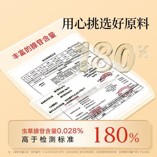 【正宗同仁堂品牌】北京同仁堂 青源堂 冬虫夏草4条/g 20克 虫草礼盒 养生礼品 SY 商品图5