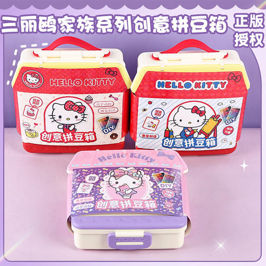 三丽鸥拼豆箱拼豆-纪念日百货门店同款170993578 商品图0