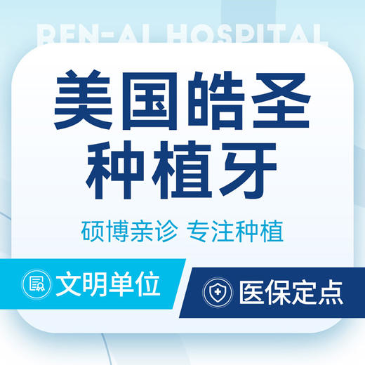 美国皓圣Hiossen种植牙｜老牌经典丨不限购 商品图0
