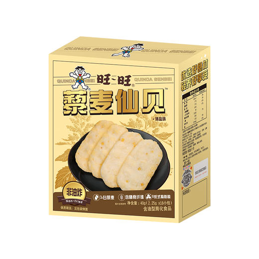 旺旺藜麦仙贝 薄盐40g 商品图2