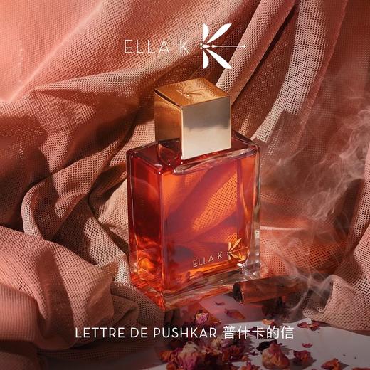 ELLA K京都花园嵯峨之诗普什卡的信下龙湾之雨100ml 商品图1
