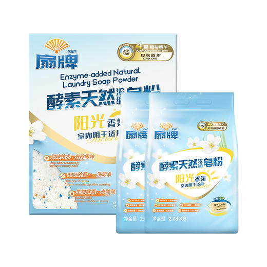 扇牌酵素天然浓缩皂粉(阳光香氛)2.08kg*2  山姆会员店商品非商品原因不支持退款 商品图0