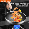 6950885575015 苏泊尔SUPOR 炒锅炒菜锅家用不锈钢炒锅圆底煎炒锅防刮耐磨可立锅盖磁炉通用 商品缩略图3