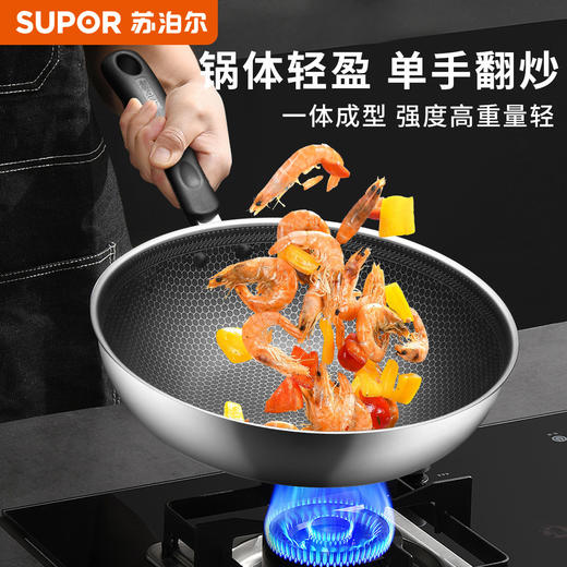6950885575015 苏泊尔SUPOR 炒锅炒菜锅家用不锈钢炒锅圆底煎炒锅防刮耐磨可立锅盖磁炉通用 商品图3