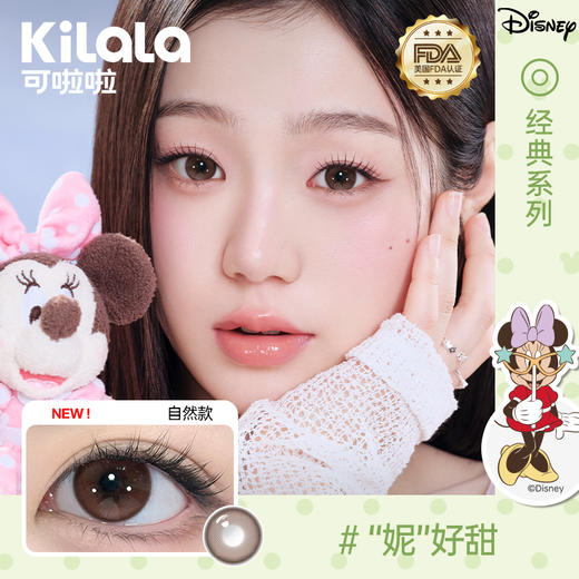 【迪士尼IP系列】【买一赠一79.9元2副 】Kilala可啦啦迪士尼米奇系列满杯果果经典系列美瞳半年抛2片装隐形近视眼镜大小直径官网旗舰店正品 商品图3