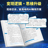 AI掘金白手起家创富实操手册普通人玩转AI赚钱工具 商品缩略图2