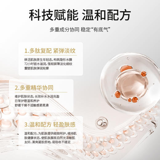 【玻颂系列】胶原多肽水光精华液【非质量真假问题不支持七天无理由退款】 商品图3