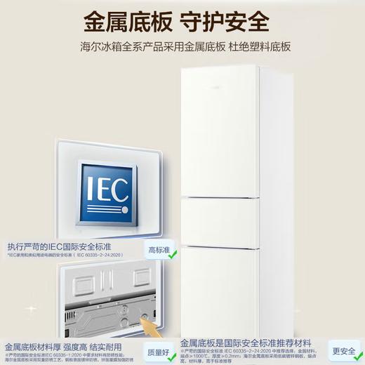 海尔(Haier)216升三门冰箱 时尚白色 007软冷冻 静音 小巧不占地BCD-216LHC3E0WV 商品图6