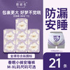 她研社出游季❗️19.8专区买2送6❗️全场实付满59再赠7❗️限量800份换购❗️三重福利可叠加 ✅明星同款 卫生巾安睡裤✅质量金盾奖🏆100%严于新国标！✅姨妈巾 日用🌞夜用🌙安心裤💤护垫 商品缩略图2
