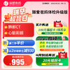 臻爱爸妈体检套餐升级版（单人套餐）（手机接收卡号密码） 商品缩略图0