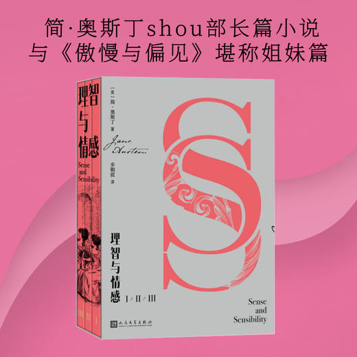 理智与情感(全三册) 商品图0