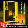 自渡心理学 商品缩略图0