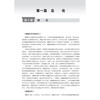 睡眠障碍护理 王月梅 昌东升 主编 适用各级综合医院、社区医院、卫生所等医疗行业护理专业人员 9787030846136 科学出版社 商品缩略图4