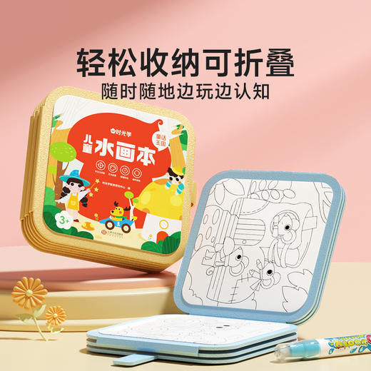 儿童水画本 童话王国 商品图3