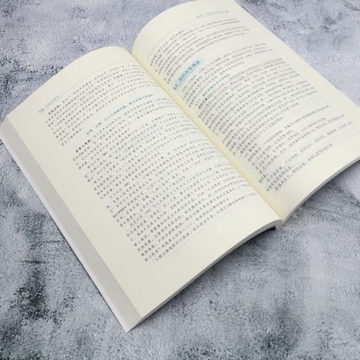 公共关系学(第四版) 商品图4