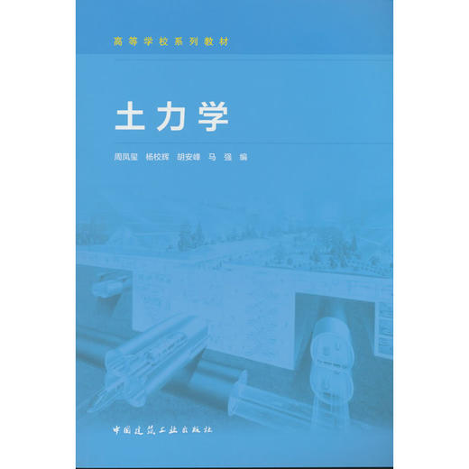 土力学 商品图0