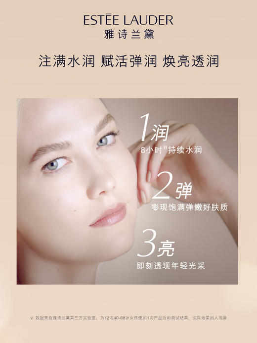 【专柜版】雅诗兰黛胶原水 200ml 商品图3