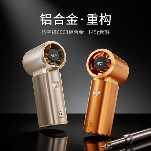 mros2026新款手持风扇铝合金高速节能便携风扇户外风扇充电大风力 H6-V5 商品图5