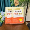 一本练透PET阅读 商品缩略图3