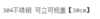 6950885575015 苏泊尔SUPOR 炒锅炒菜锅家用不锈钢炒锅圆底煎炒锅防刮耐磨可立锅盖磁炉通用 商品缩略图5