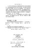 华北典型盆地地区海绵城市雨污系统化调控技术——以长治市为例 侯精明等 9787030831750 商品缩略图2