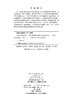 神经外科学名词 9787030846846 商品缩略图2
