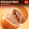【优质蛋白❗️鸡胸肉丸夹心蛋】吃掉一整颗，蛋＋肉的营养，肉蛋组合，个个入味，配料干净，健康美味！早餐优选-d 商品缩略图3