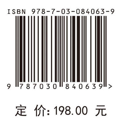 城市物流运输网络数智化协同调度 王勇等 9787030840639 商品图4