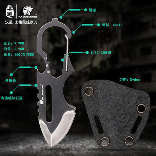 汉道【土拨鼠挂脖刀】 商品图1