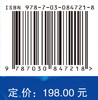 基于深度学习的视频智能监控技术及应用 胡绍林 胡敬植 9787030847218 商品缩略图4