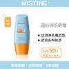 mistine蜜丝婷防晒霜 防紫外线50+ 小黄帽防晒霜40ml 小蓝帽防晒身体乳70ml 商品缩略图8