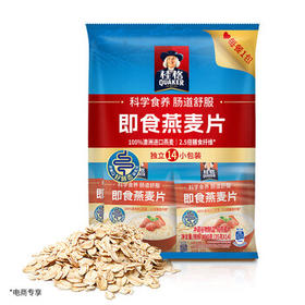 桂格（QUAKER）即食燕麦片1478克 营养早餐 膳食纤维 零添加白砂糖