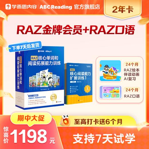 【林小暖专享】ABC Reading 3-12岁英语分级阅读首选 商品图1