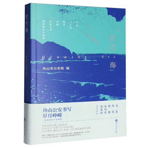 荧光海 商品图0