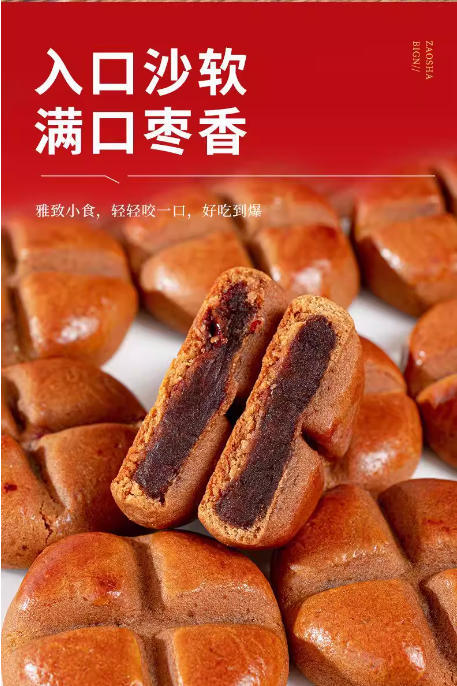 膳道御味山药黄芪党参枣沙饼10袋家庭装 商品图1