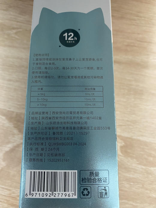 安里弗斯 强立钙100ml/瓶/盒，效期：20280315，鲁饲预 （2021）15297，乳钙、葡萄糖酸钙、骨碎补、当归、党参、山药、磷酸氢钙、维生素A、维生素D3、硫酸软骨素钠 商品图3