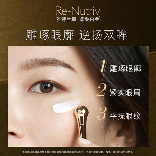【专柜版】雅诗兰黛黑钻奢华眼霜 15ml 商品图3