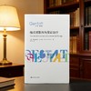 格式塔取向与见证治疗//格式塔治疗丛书  [德]弗雷德里克·皮尔斯 著 ，钱钧 译 商品缩略图0