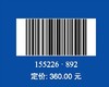 Design Code for Spoil Areas of Hydropower Projects 水电工程渣场设计规范(NB/T 35111-2018) 商品缩略图1