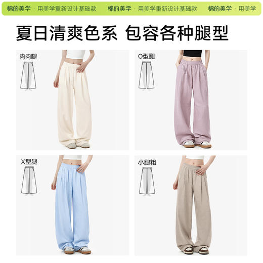 （☀️夏日狂欢）【预售】「棉的美学」夏季冰丝山本裤女垂坠感阔腿裤宽松显瘦慵懒风直筒裤 商品图2