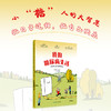 我的糖尿病生活 商品缩略图2