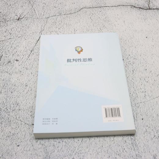 批判性思维 商品图2