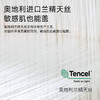臻品兰精天丝四件套(柔梦) 商品缩略图1